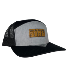 Load image into Gallery viewer, YAHWEH Hebrew 7-Panel SnapBack
